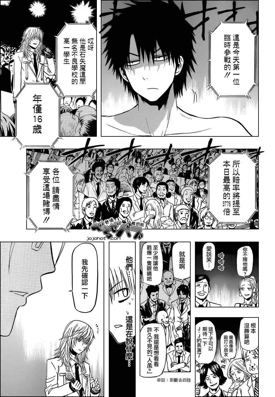 第162话