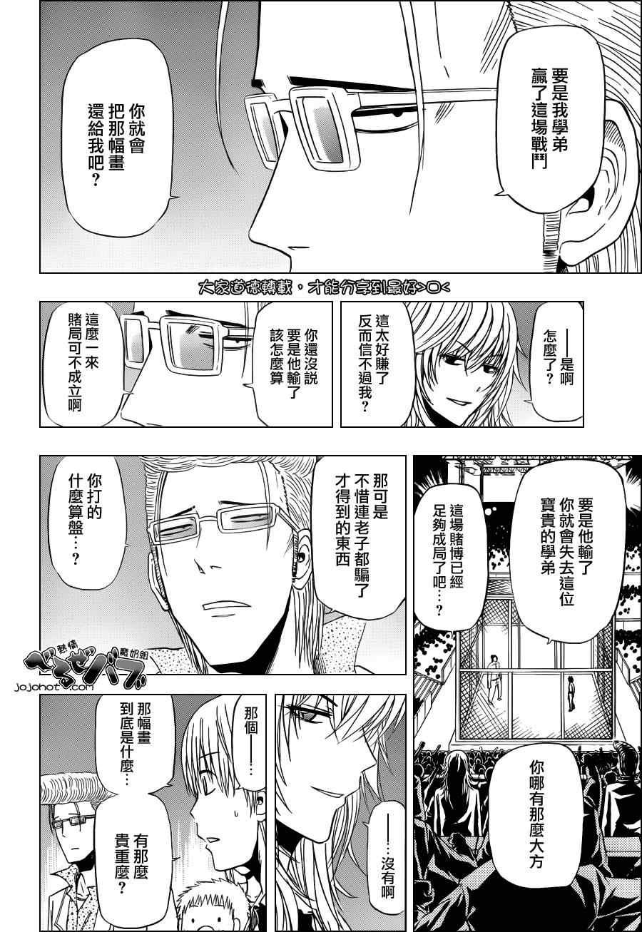 第162话