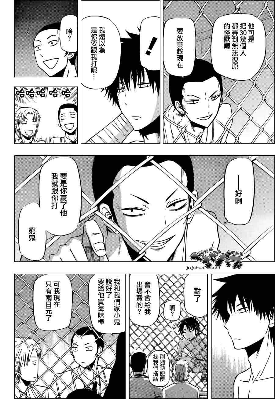 第162话
