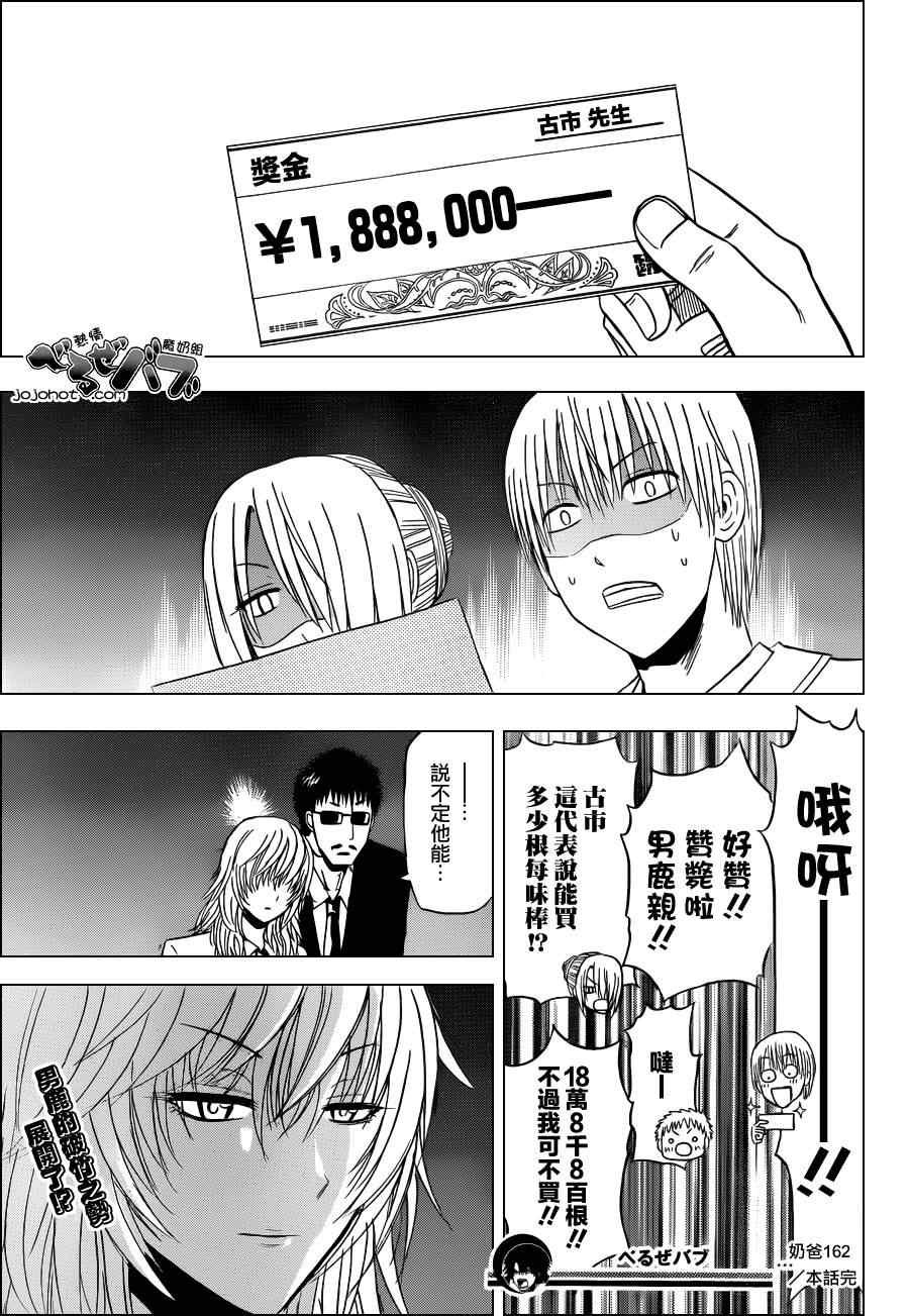 第162话