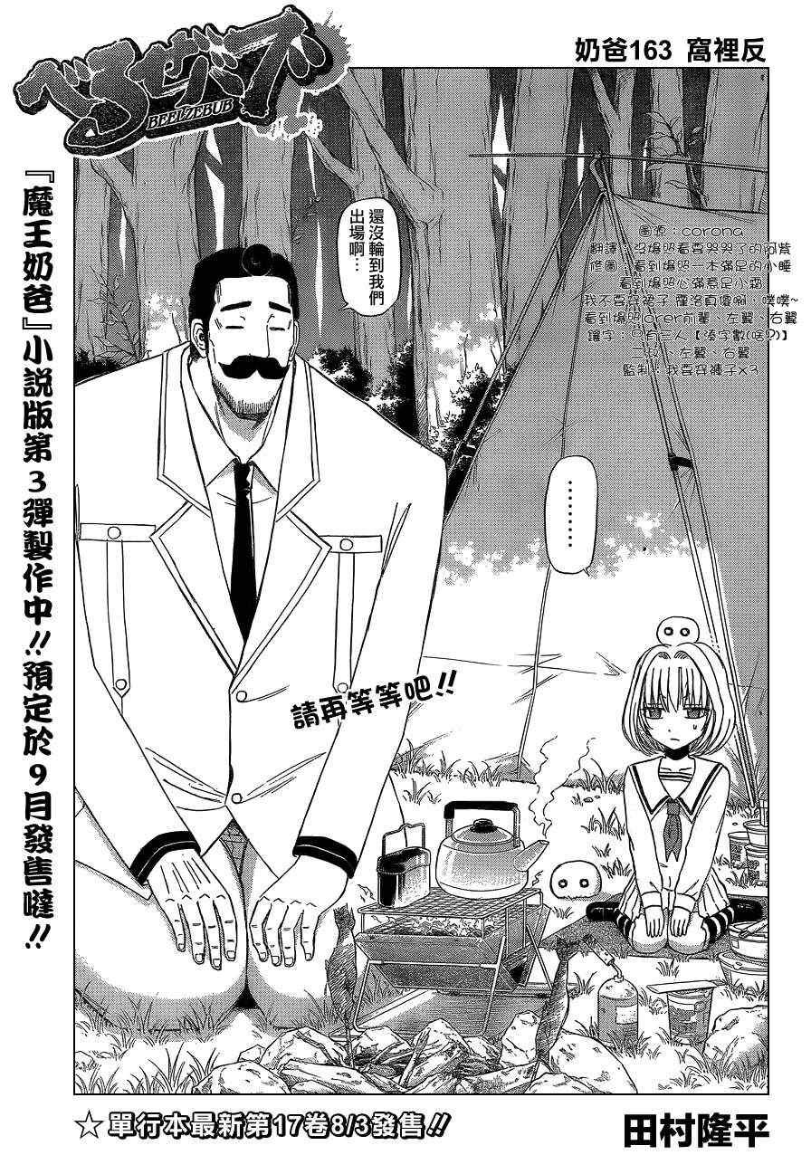 第163话