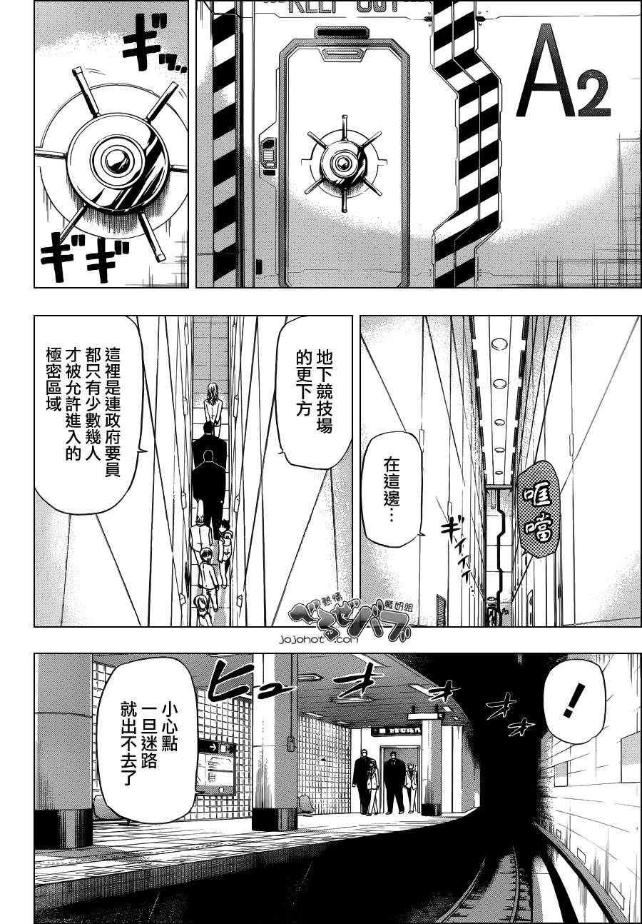 第163话