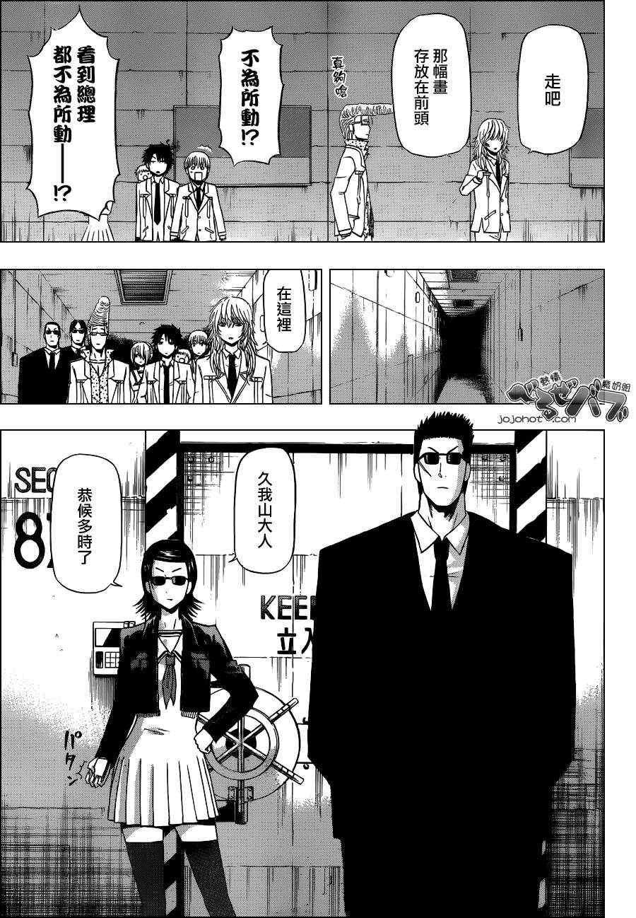 第163话
