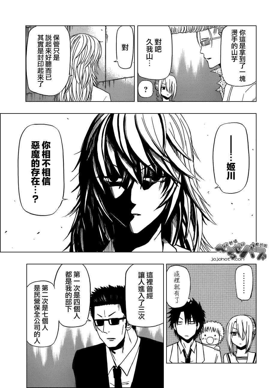 第163话