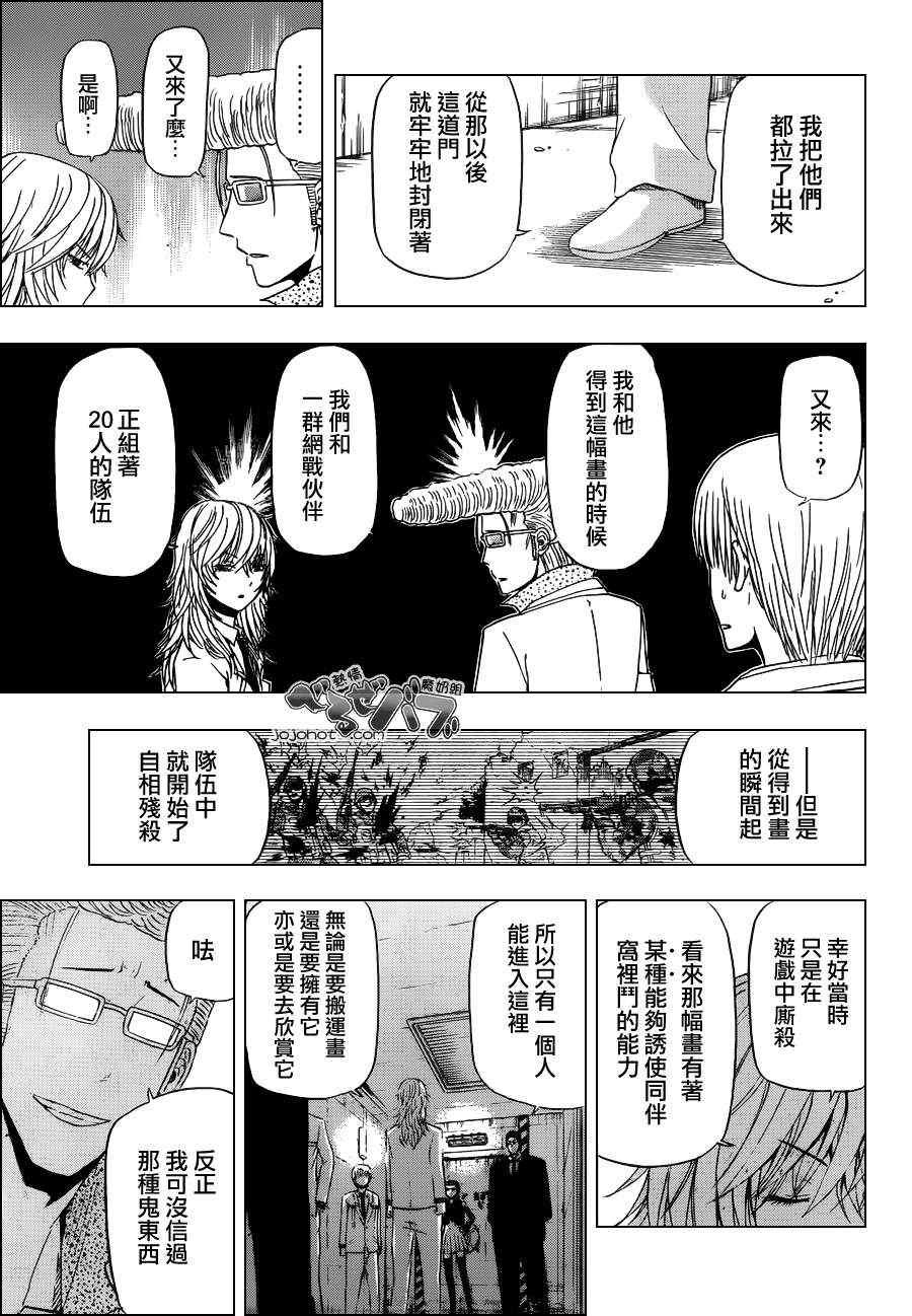 第163话
