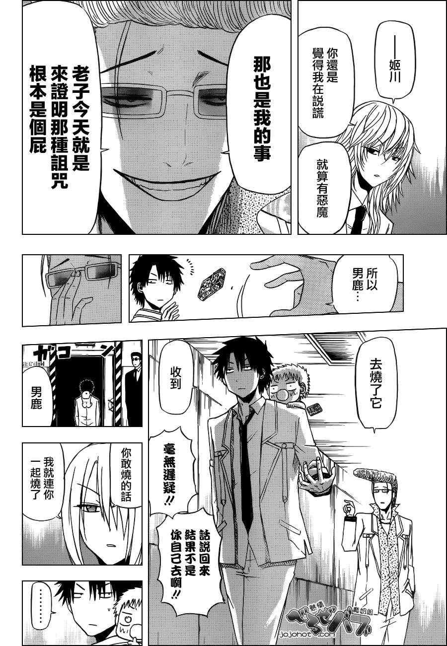 第163话