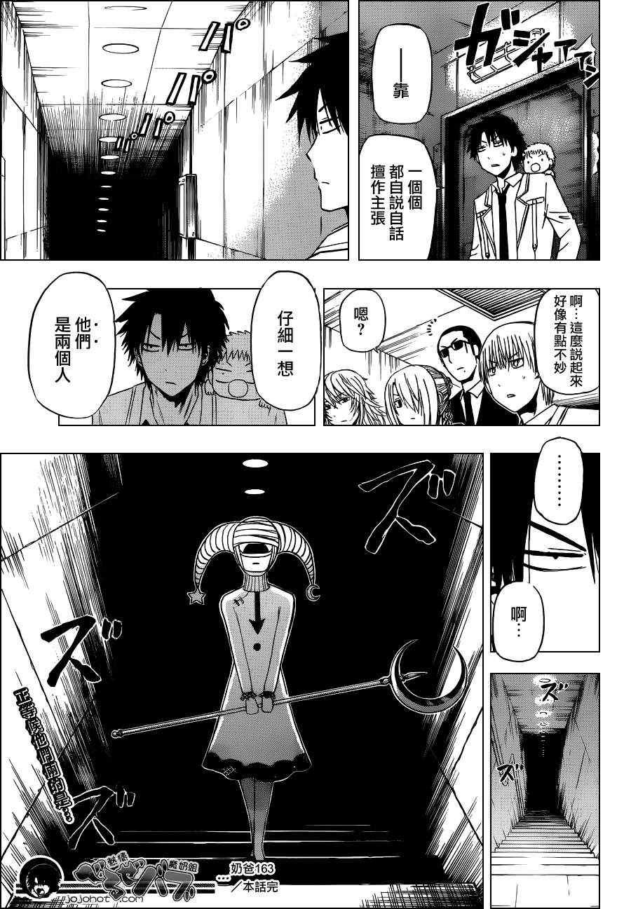 第163话