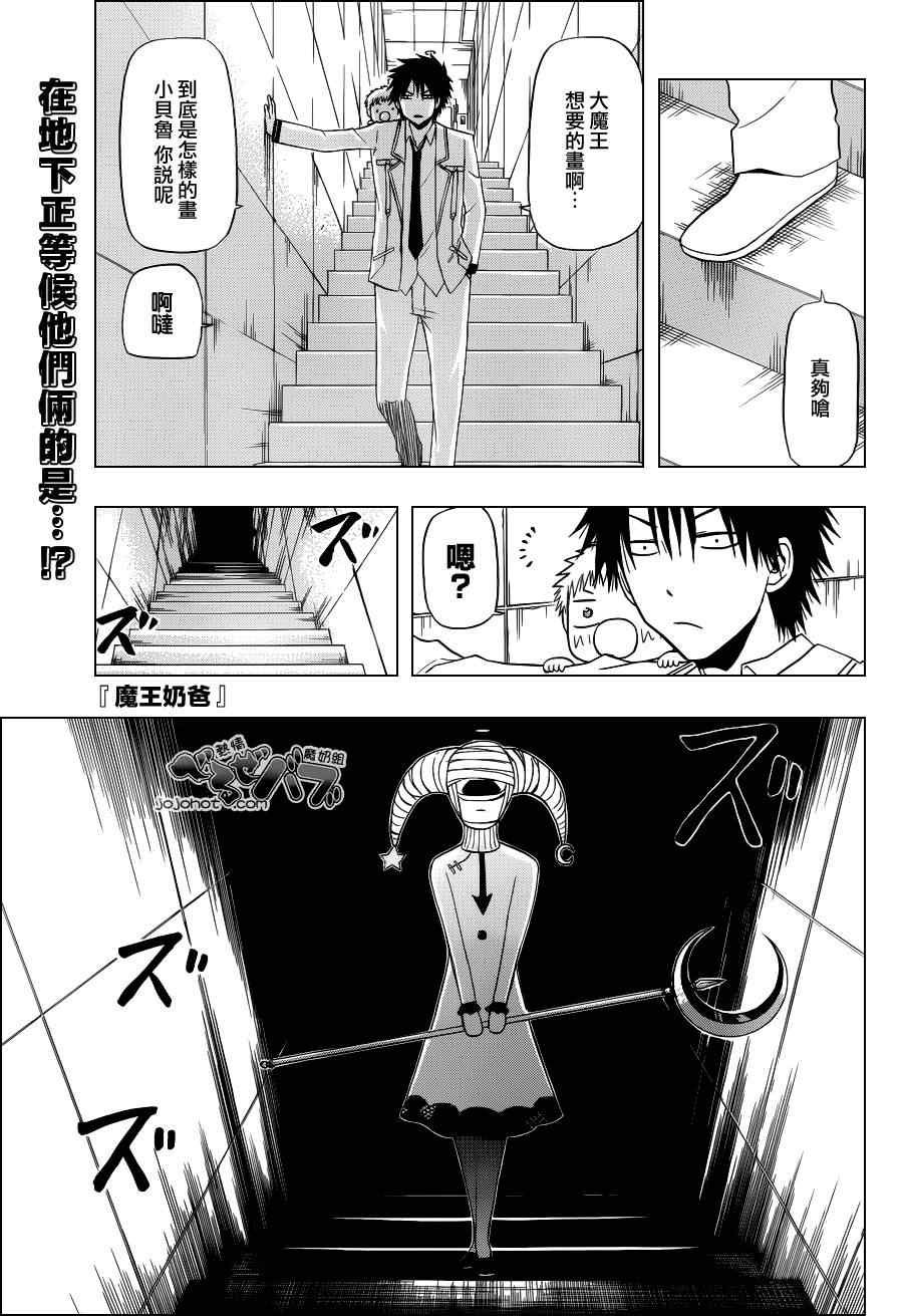 第164话