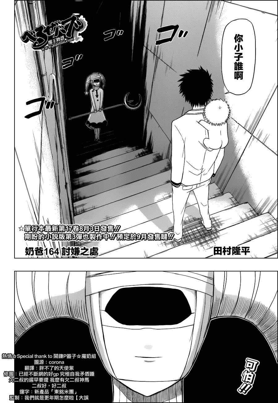 第164话