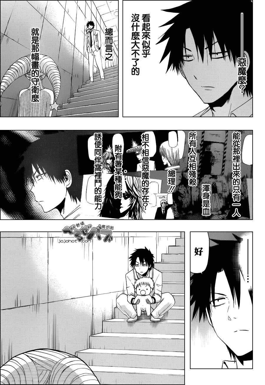 第164话