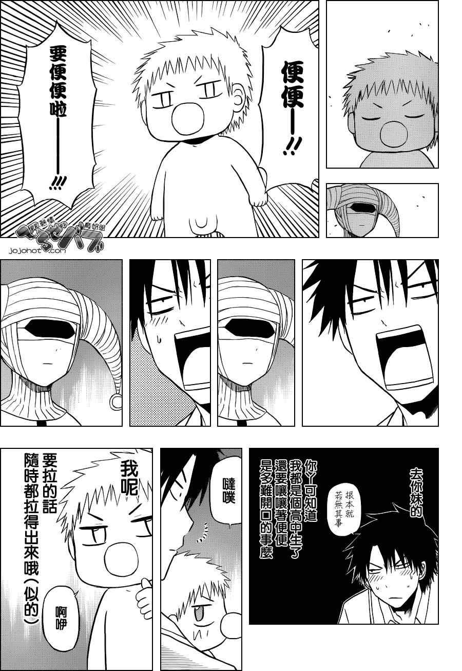 第164话