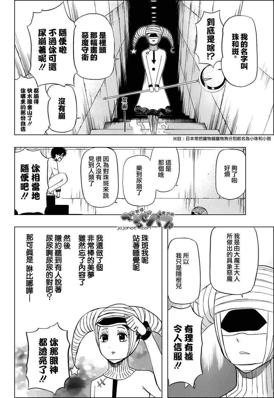 第164话