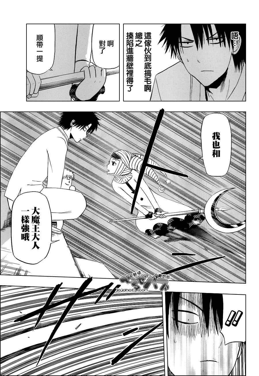第164话