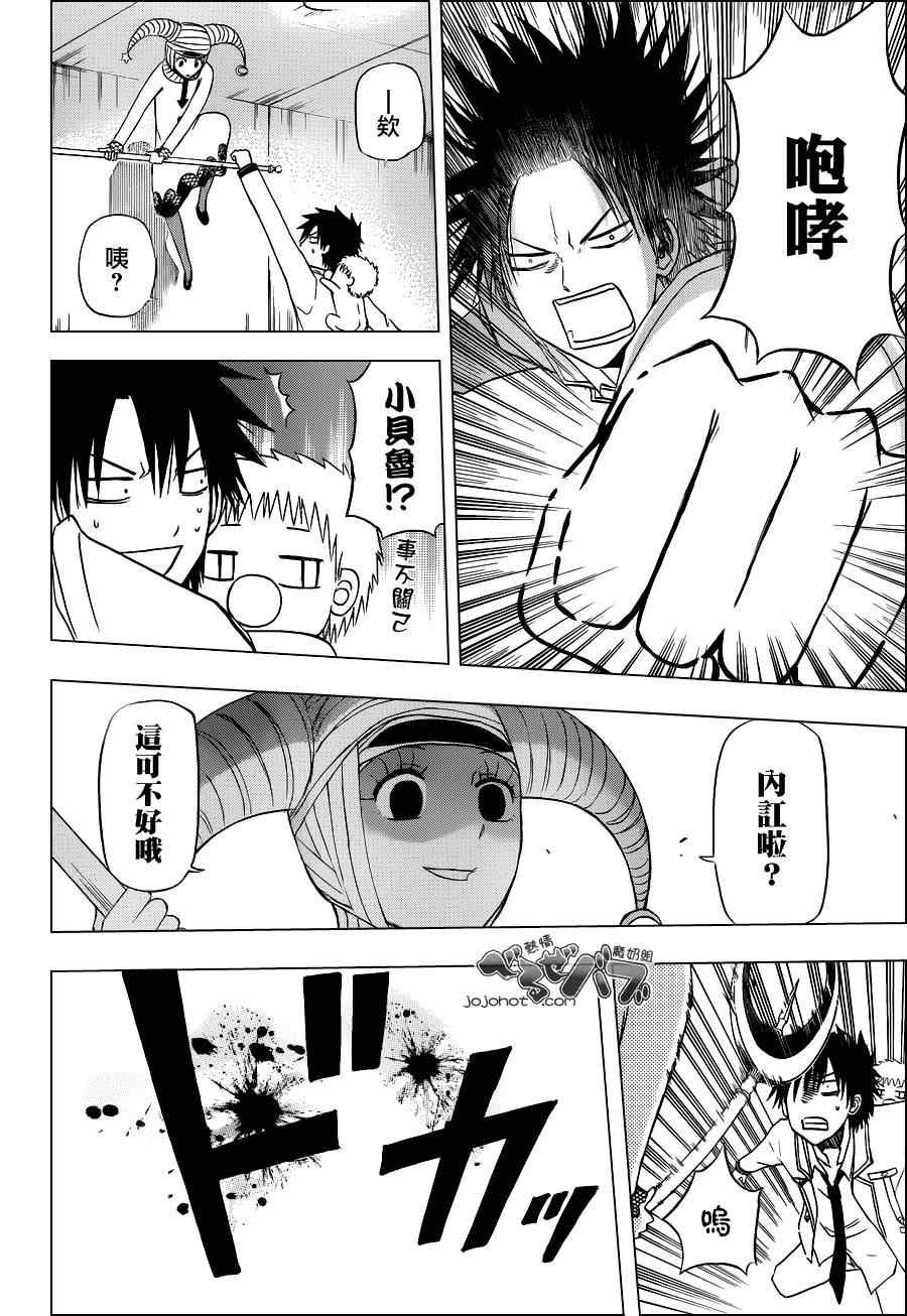 第164话