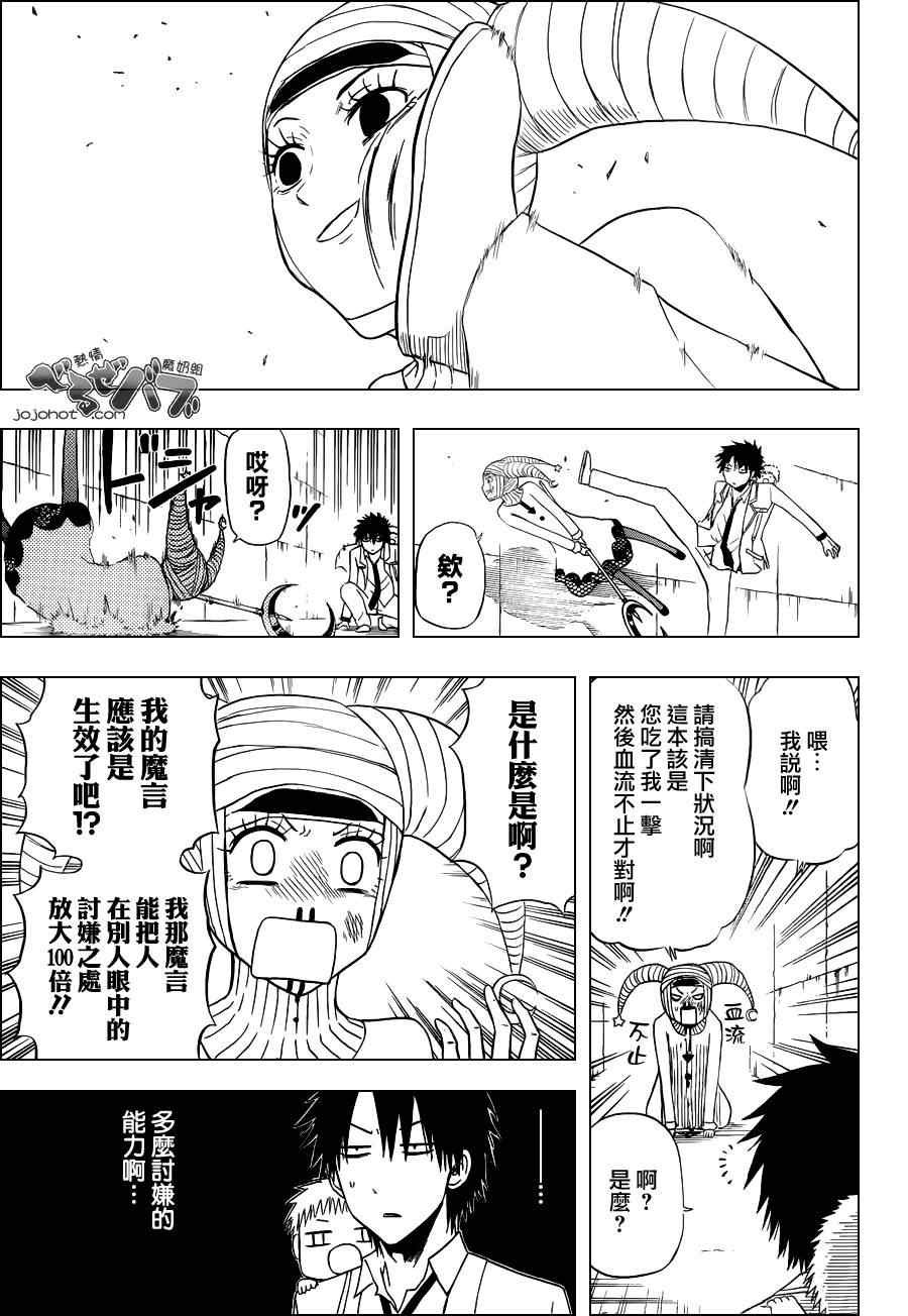 第164话