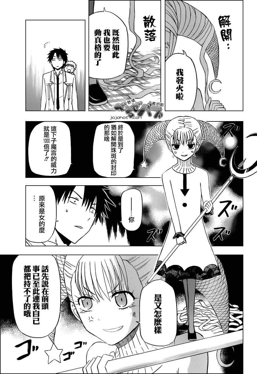 第164话