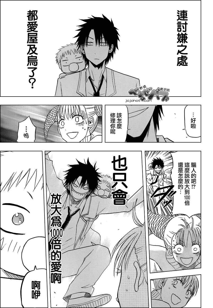 第164话
