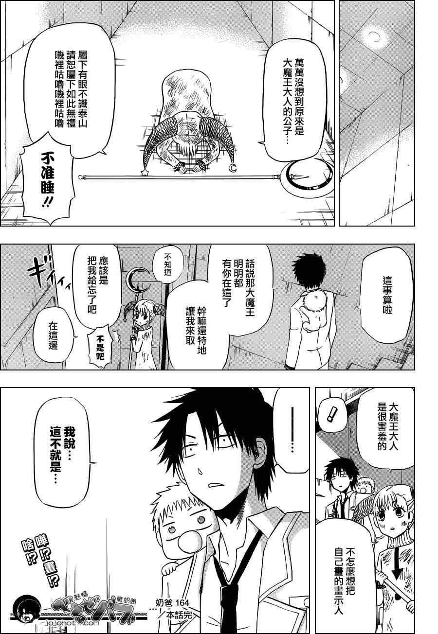 第164话