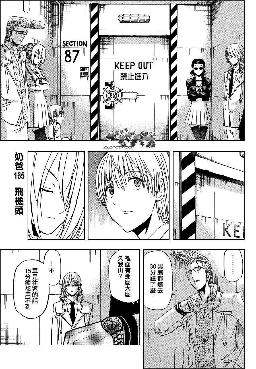 第165话