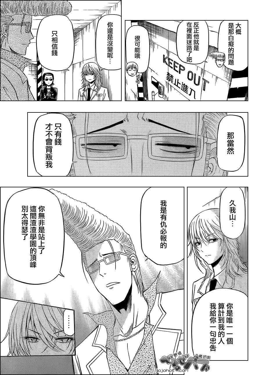 第165话