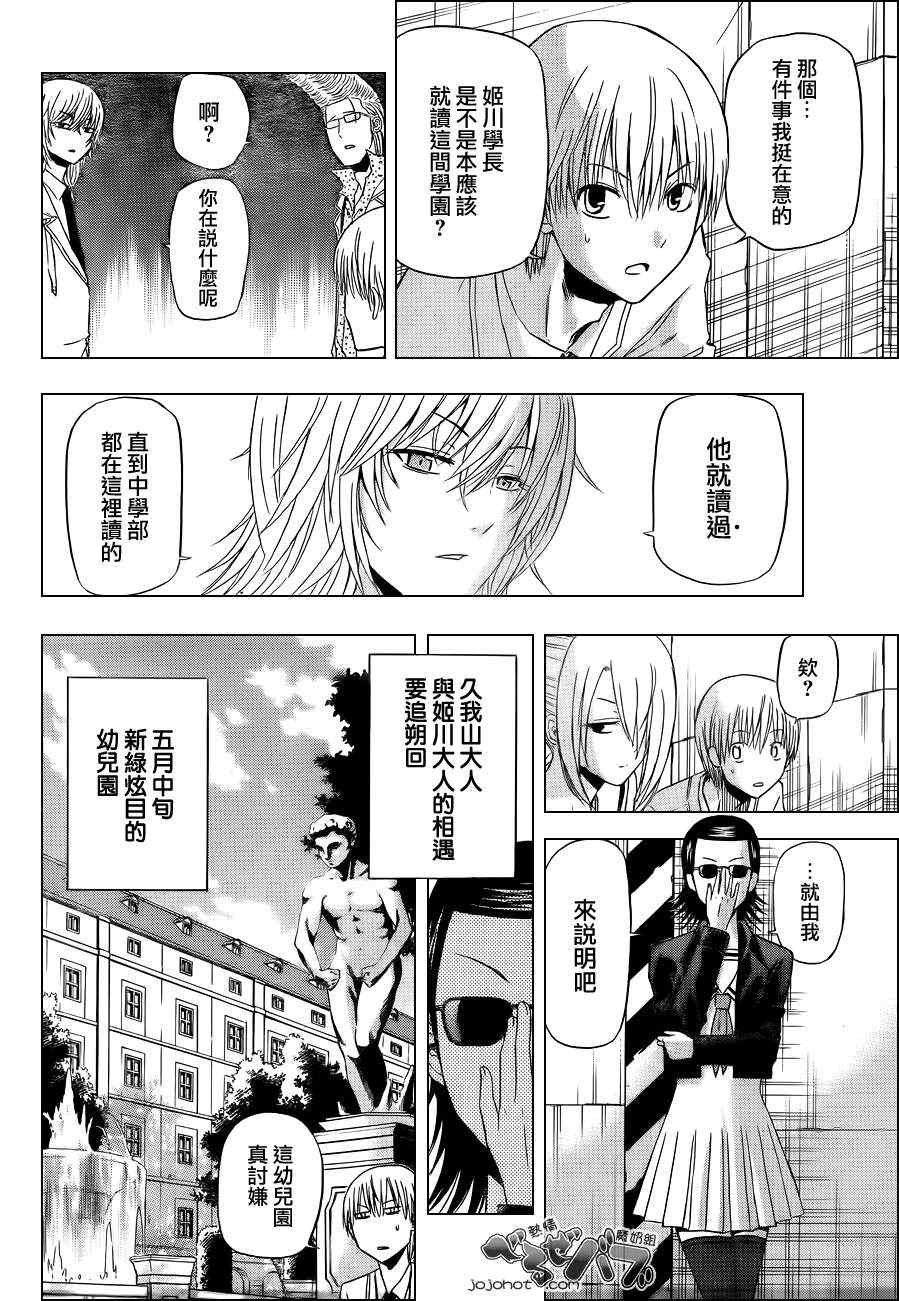 第165话