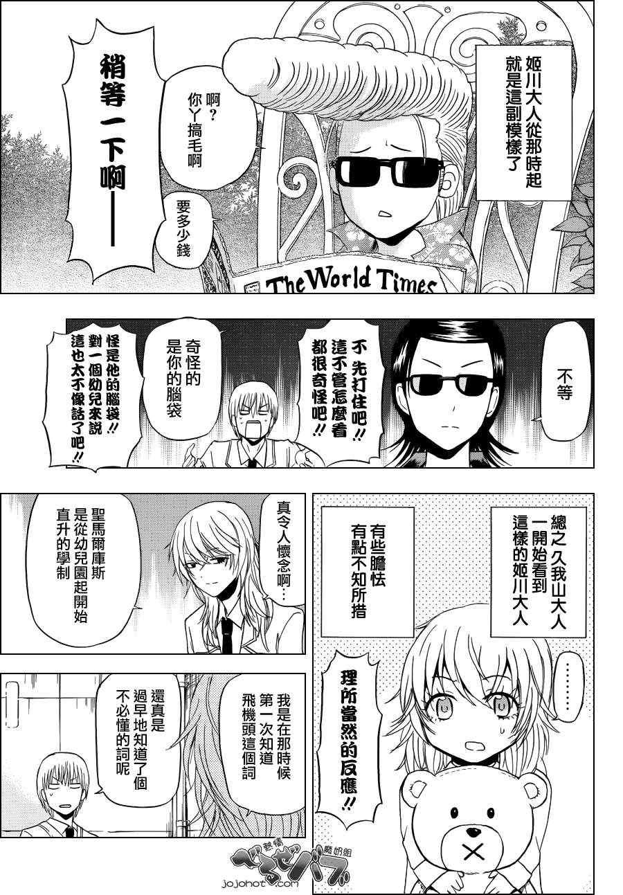 第165话