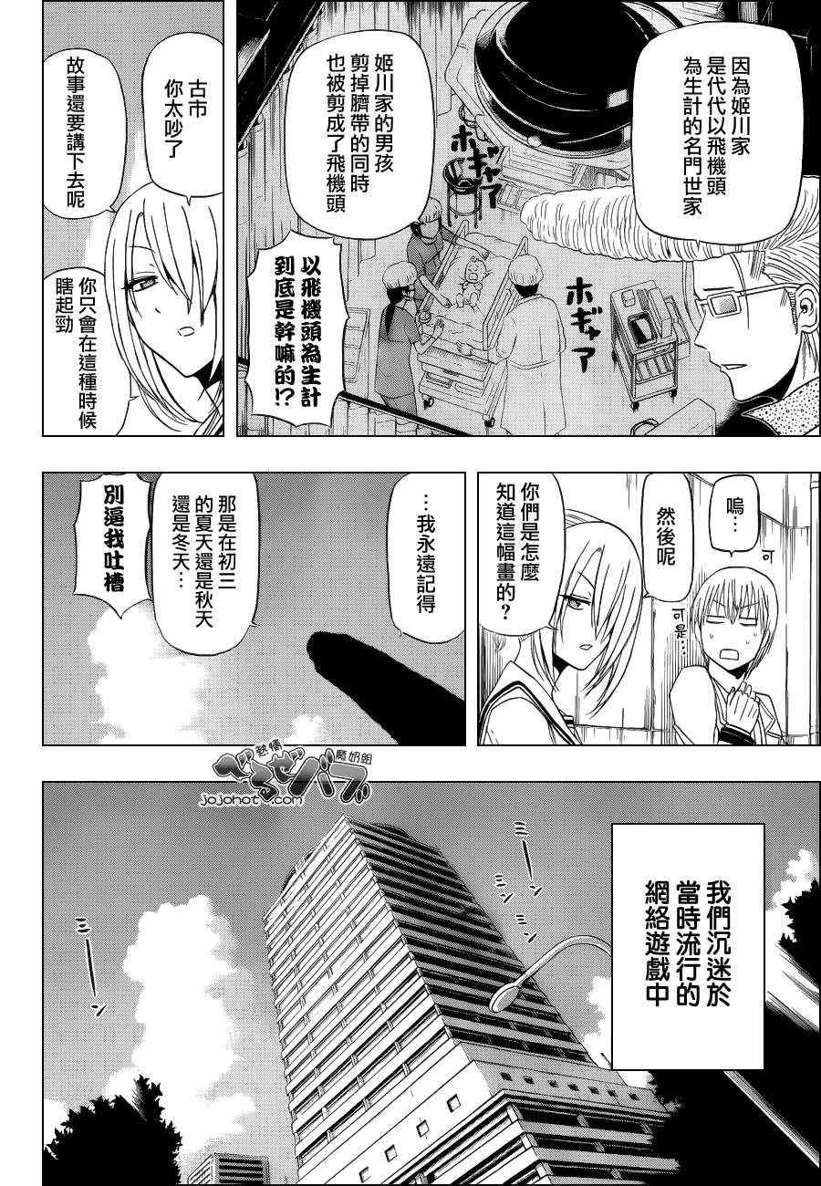 第165话