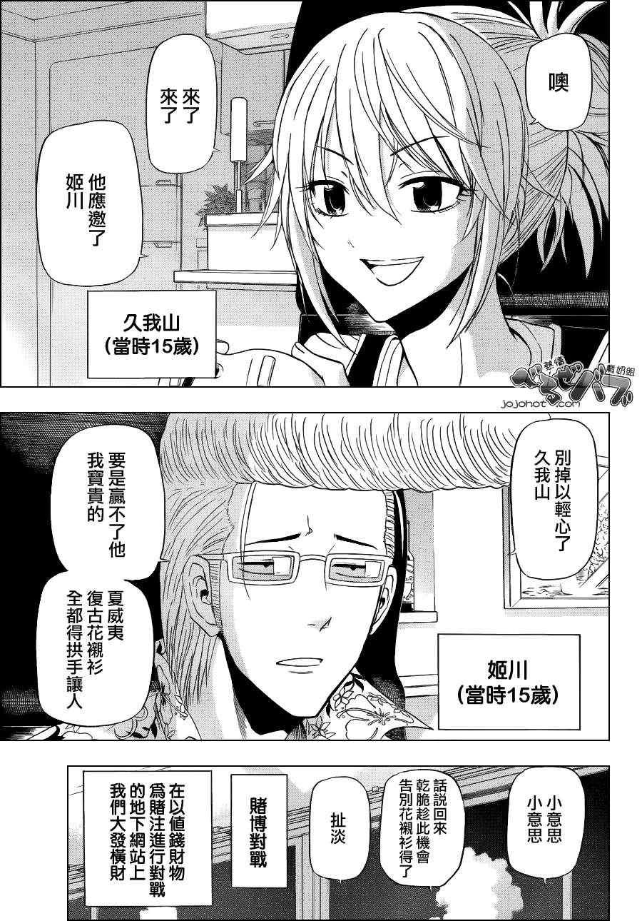 第165话