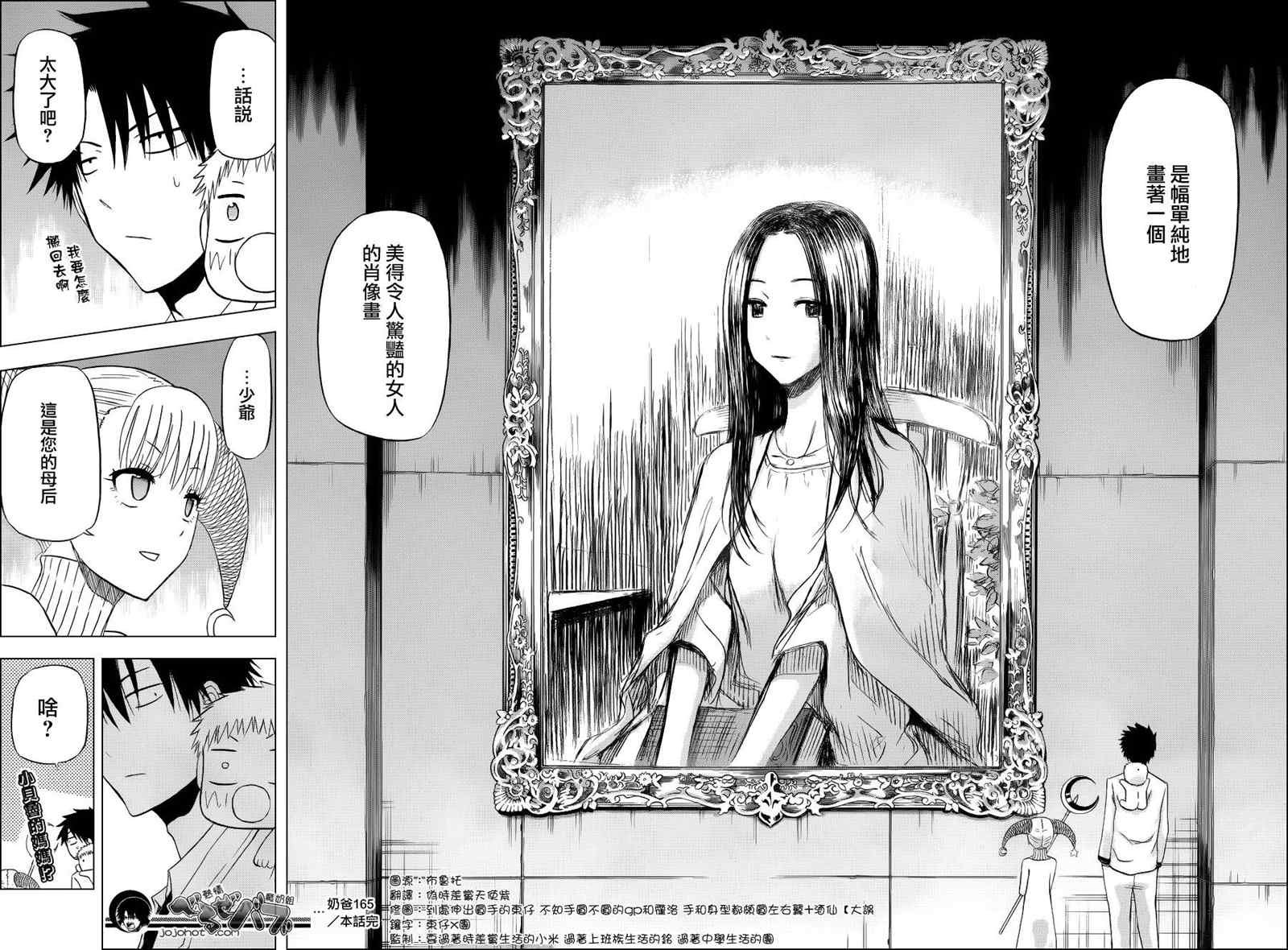 第165话