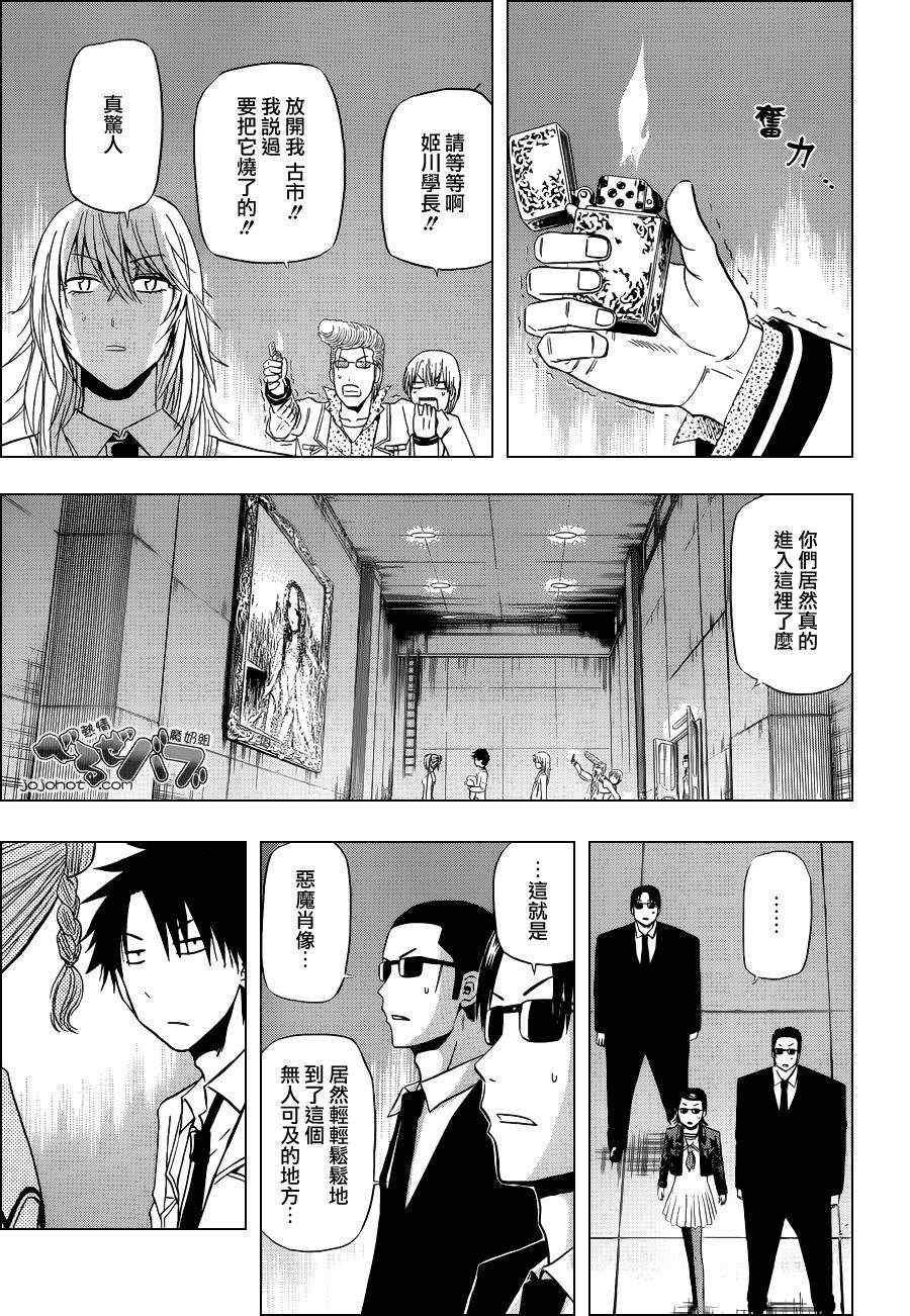 第166话