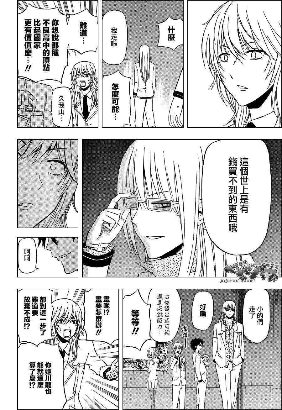 第166话