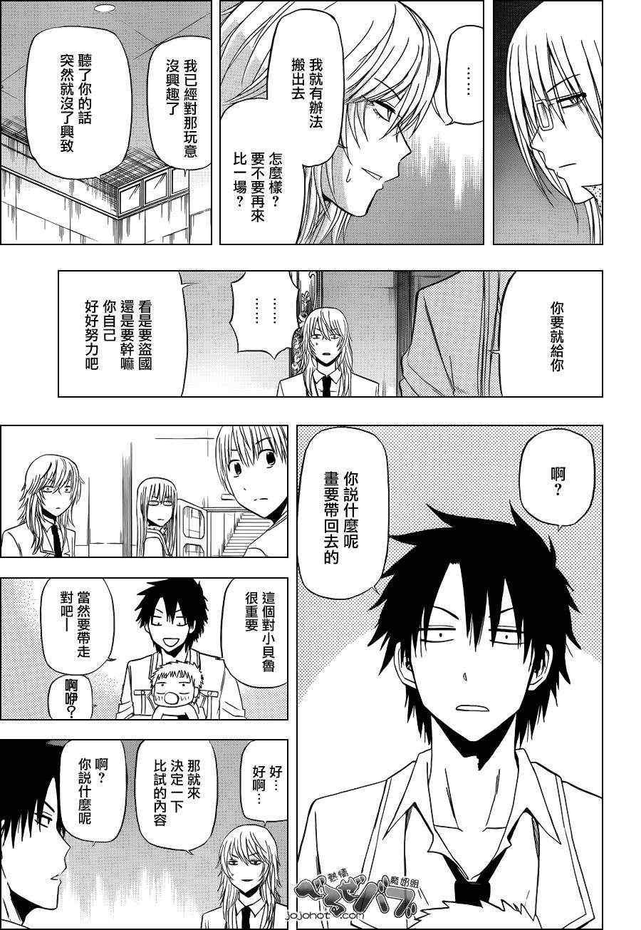 第166话