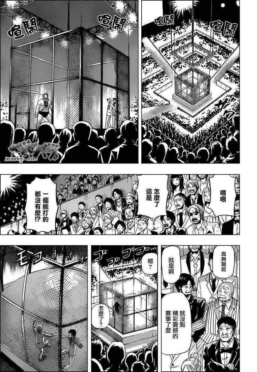 第166话
