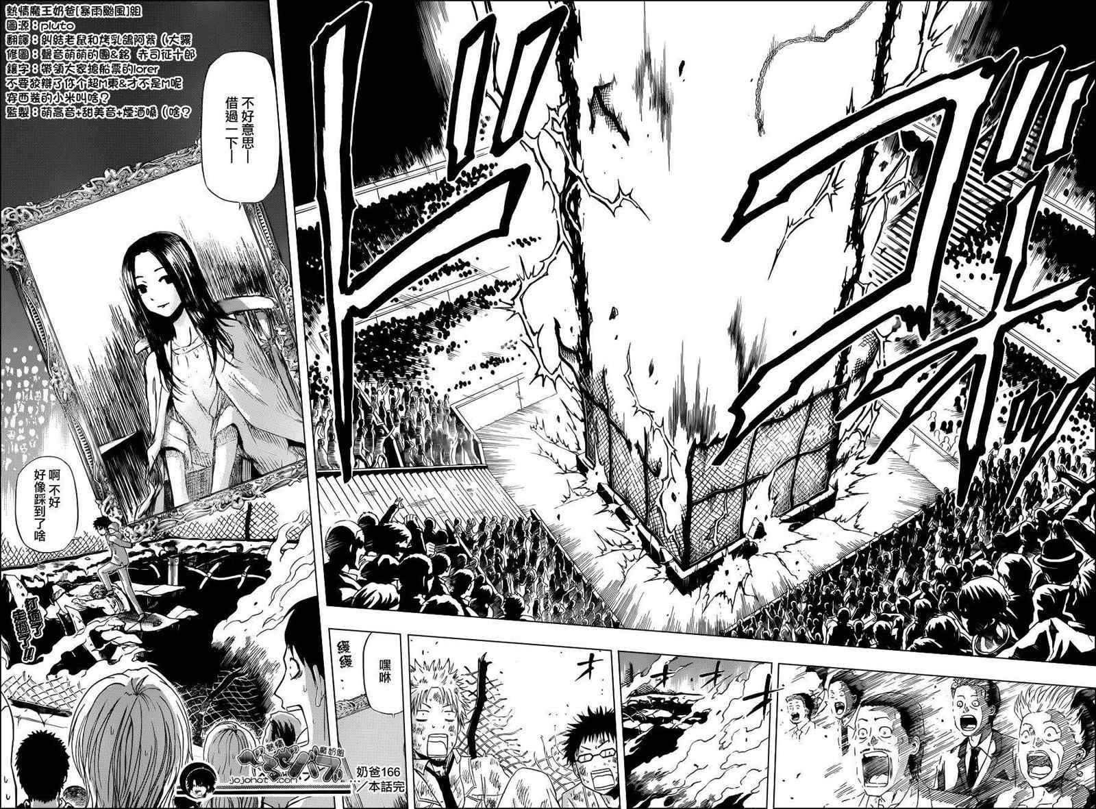 第166话