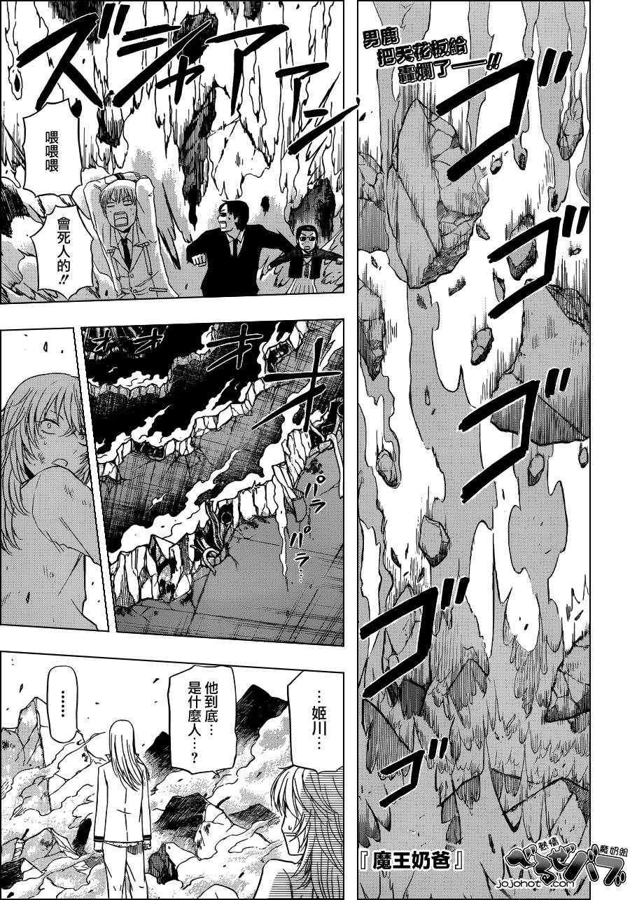 第167话