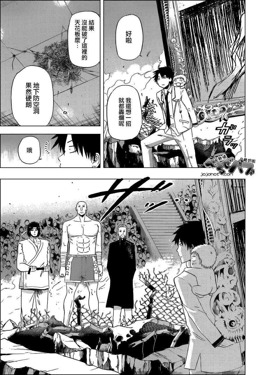 第167话