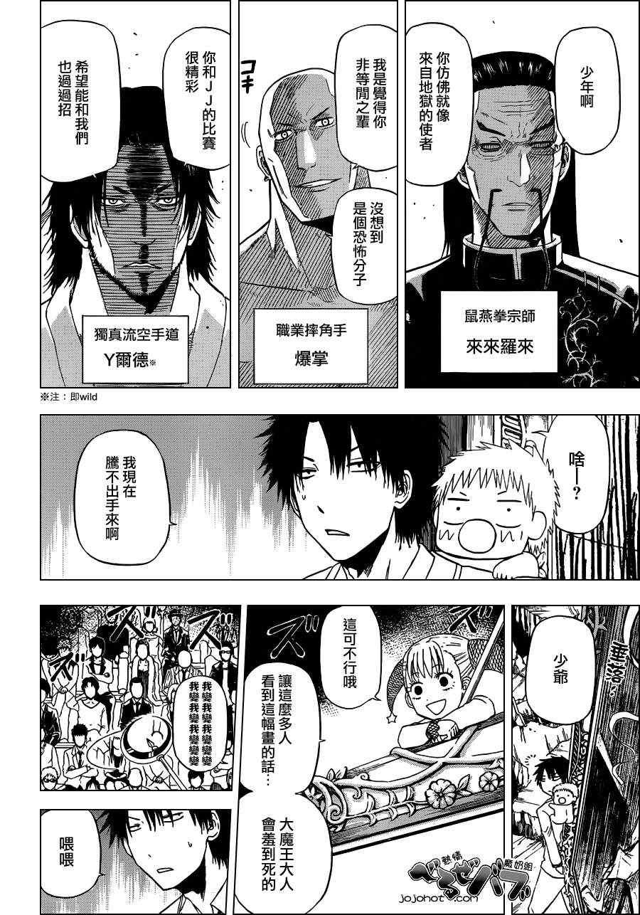 第167话