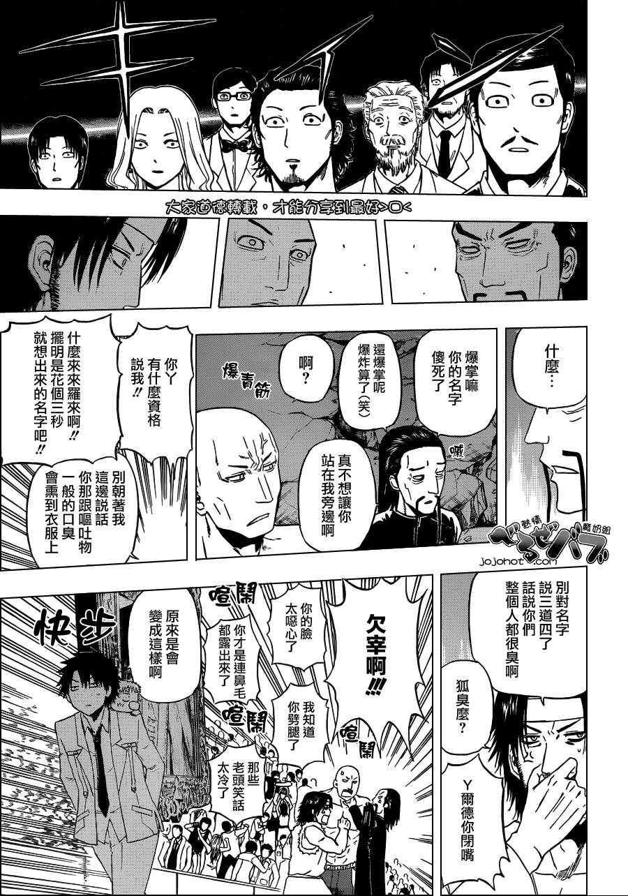 第167话