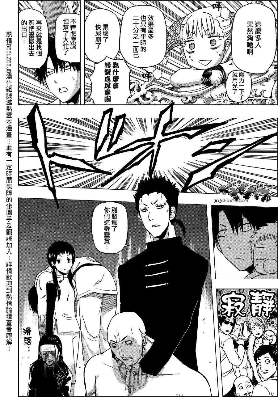 第167话