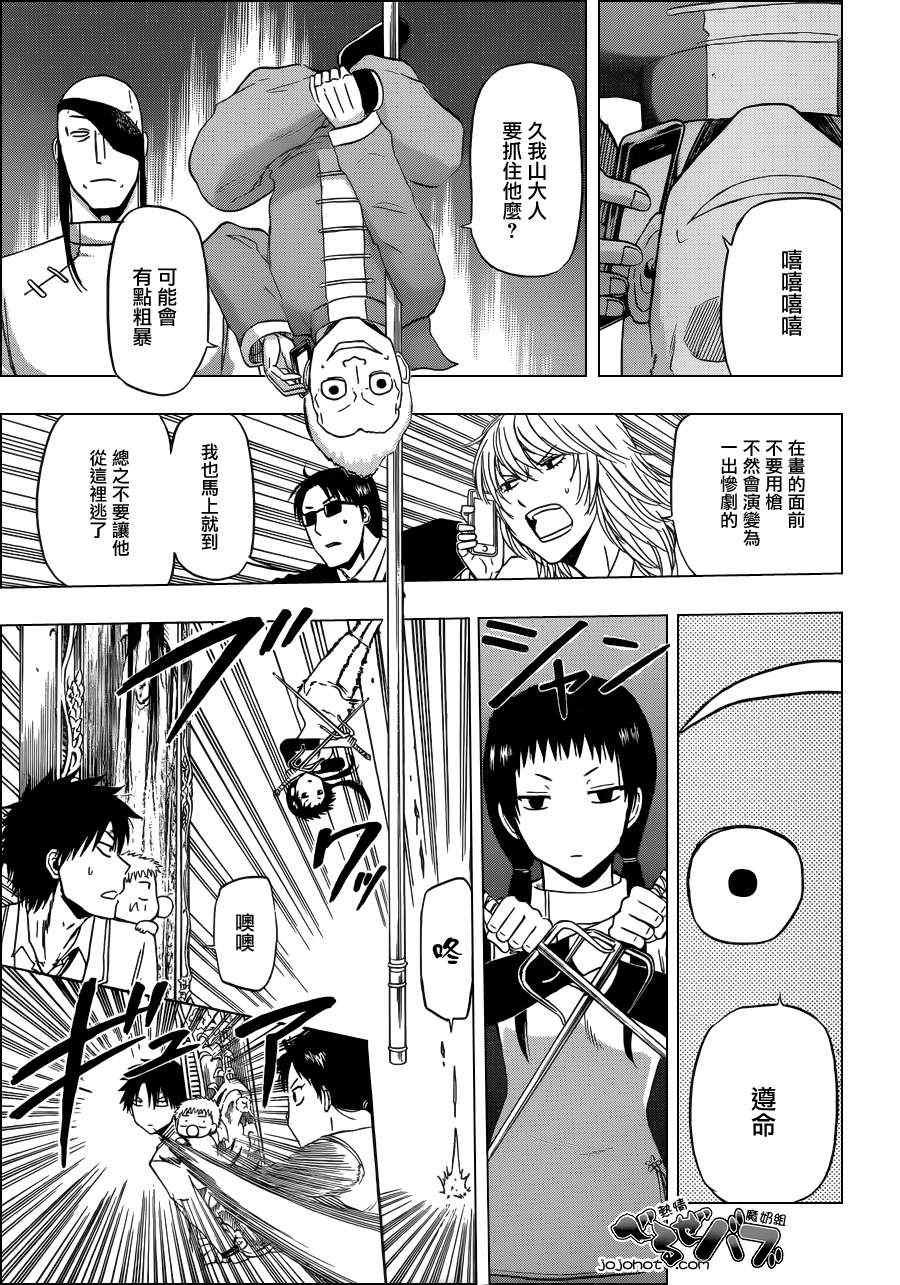 第167话