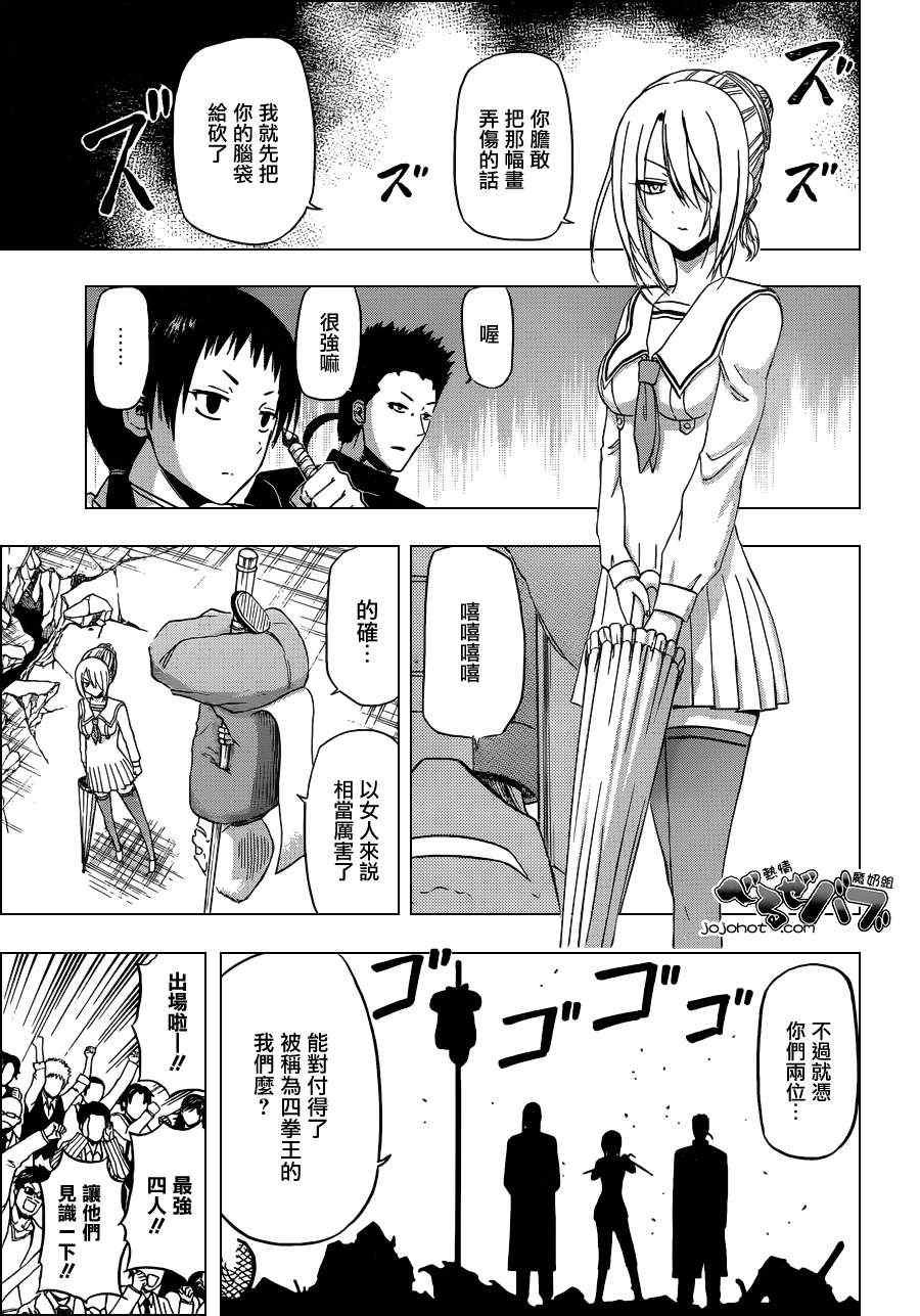 第167话