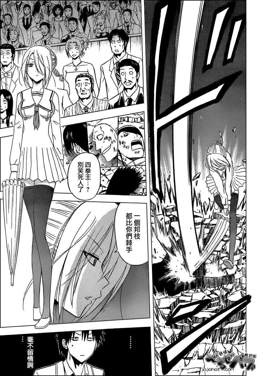 第167话