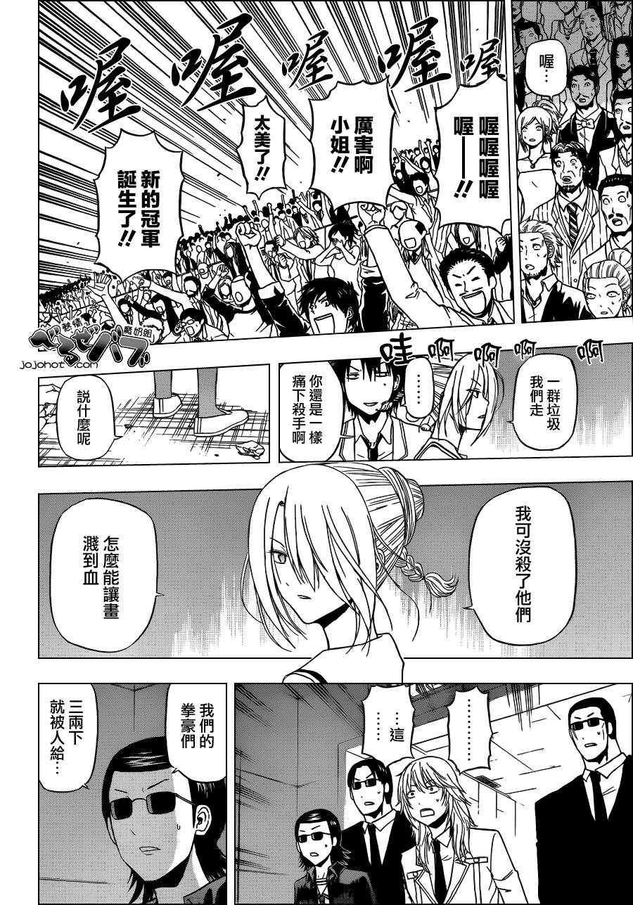 第167话