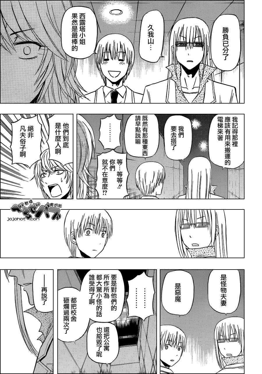 第167话