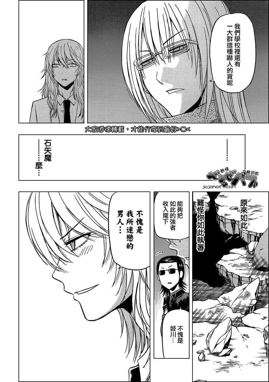 第167话