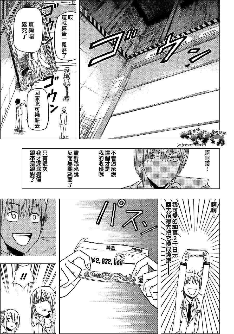 第167话