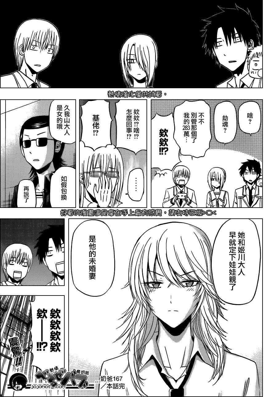 第167话