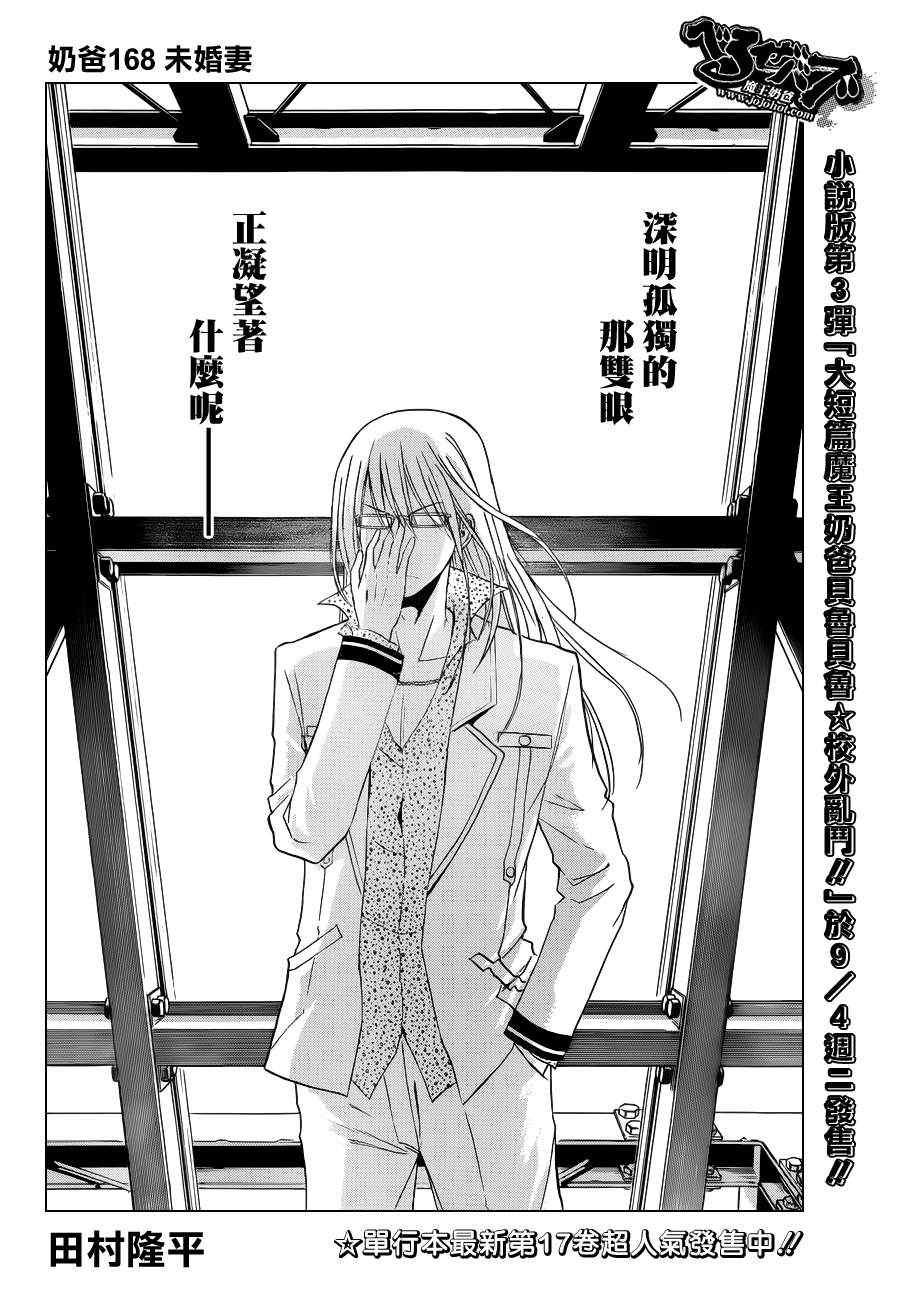 第168话
