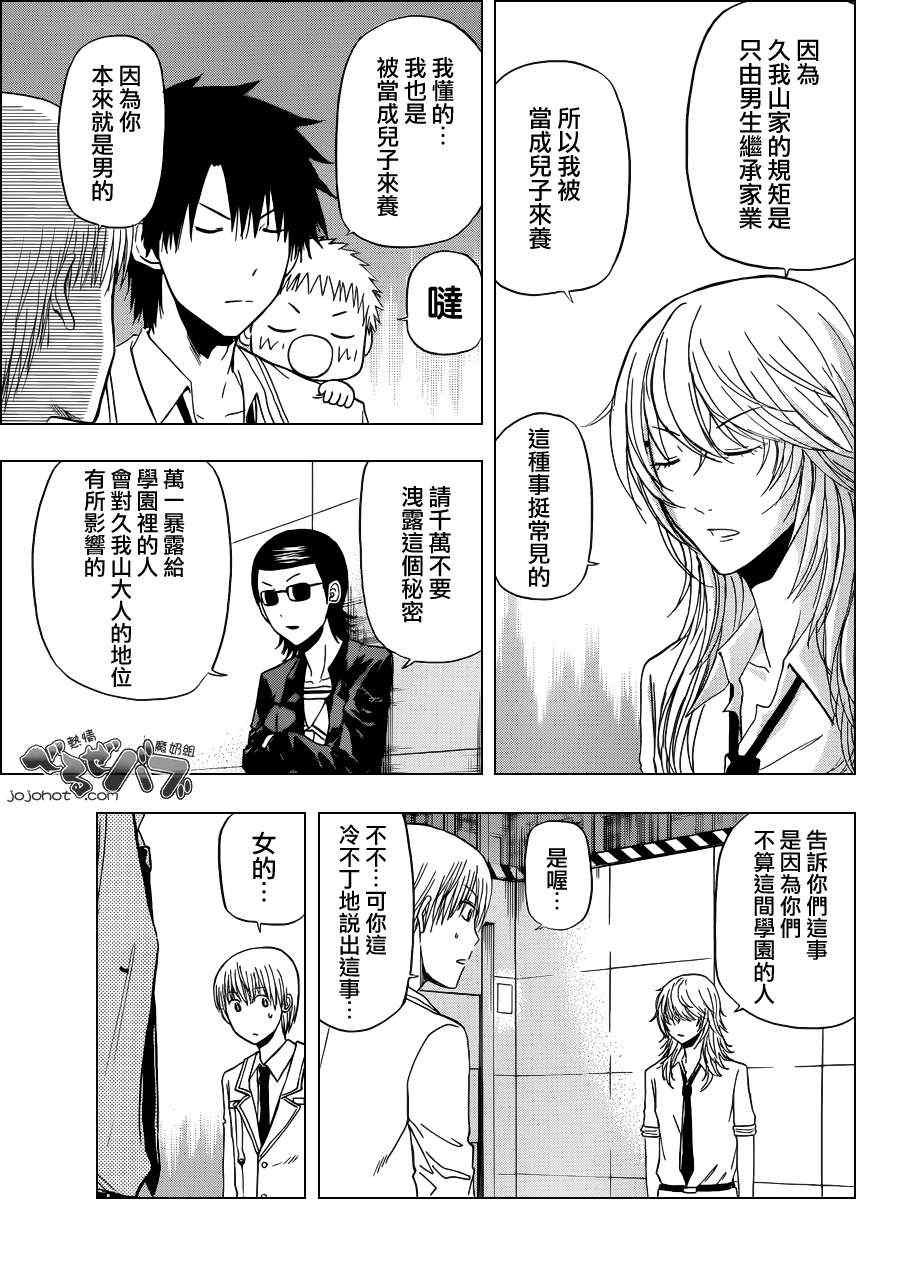 第168话