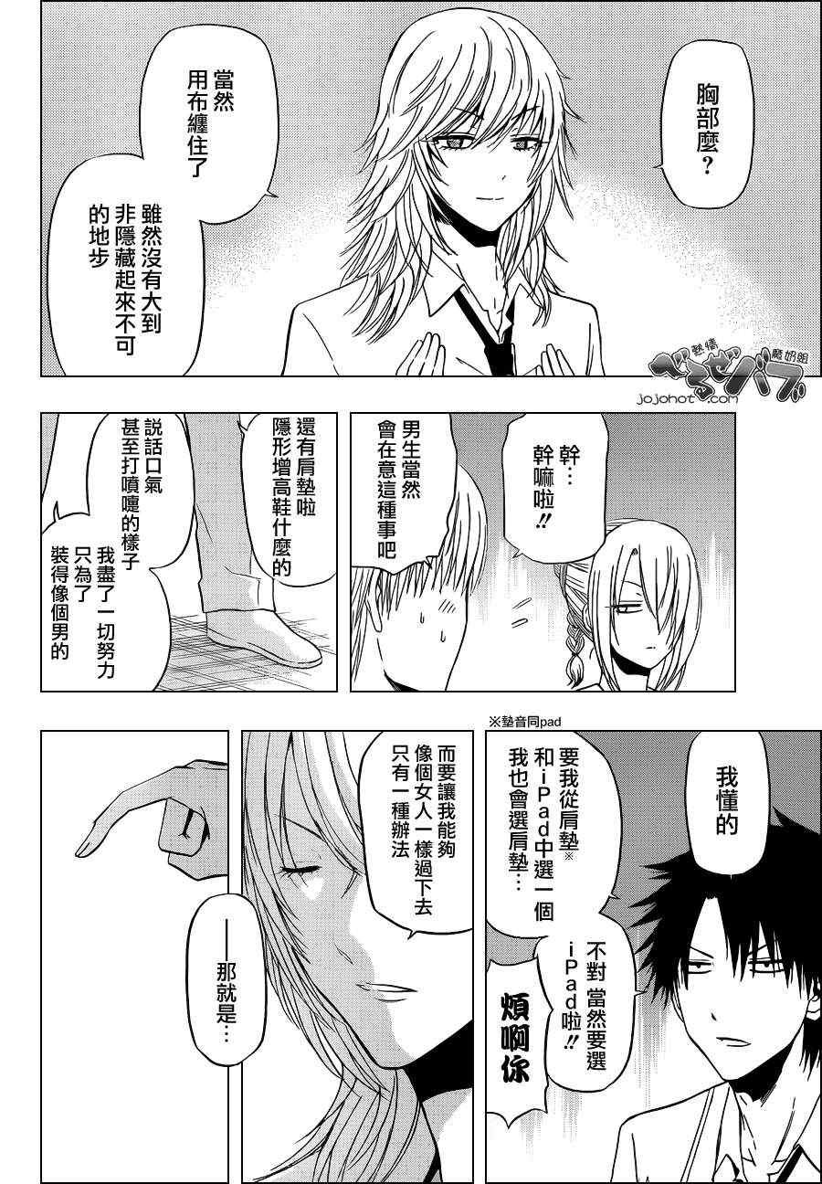 第168话